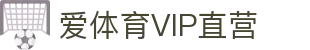 爱体育VIP直营|爱玩游戏盒 - (中国)西安市爱体育VIP直营咨询有限公司欢迎您